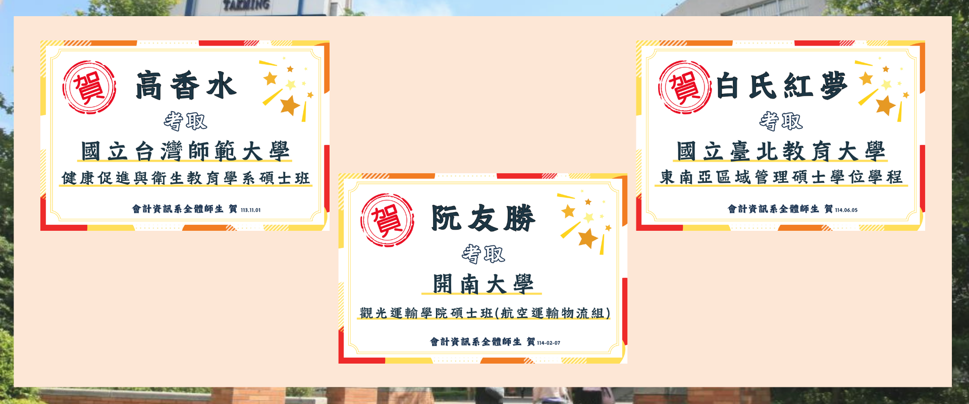 113 祝賀海報