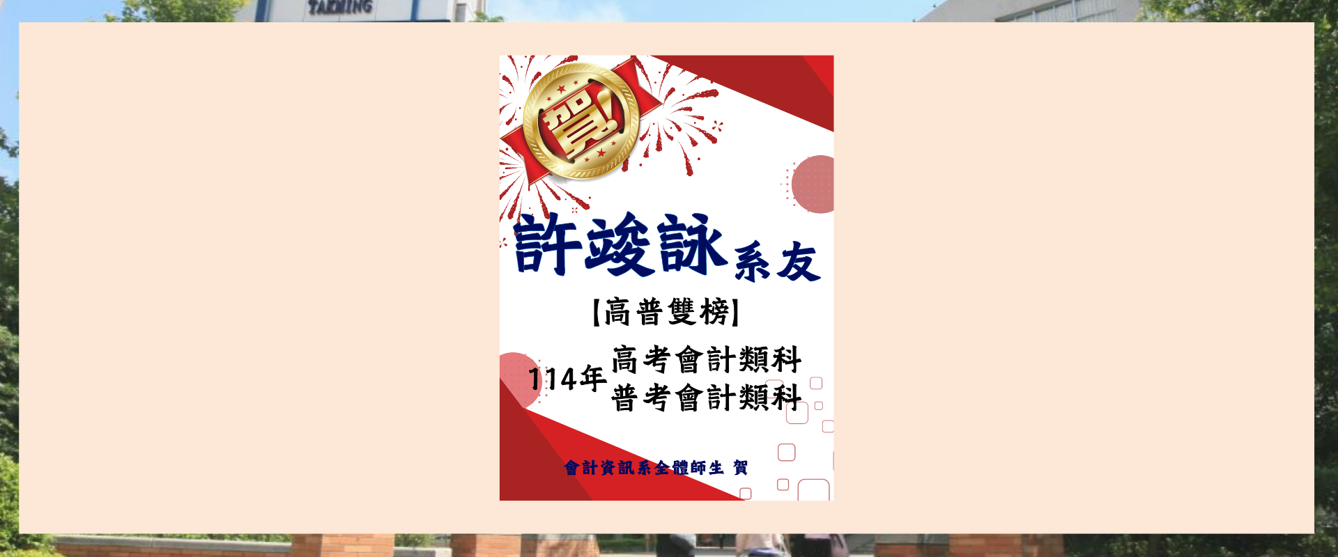 113 祝賀海報
