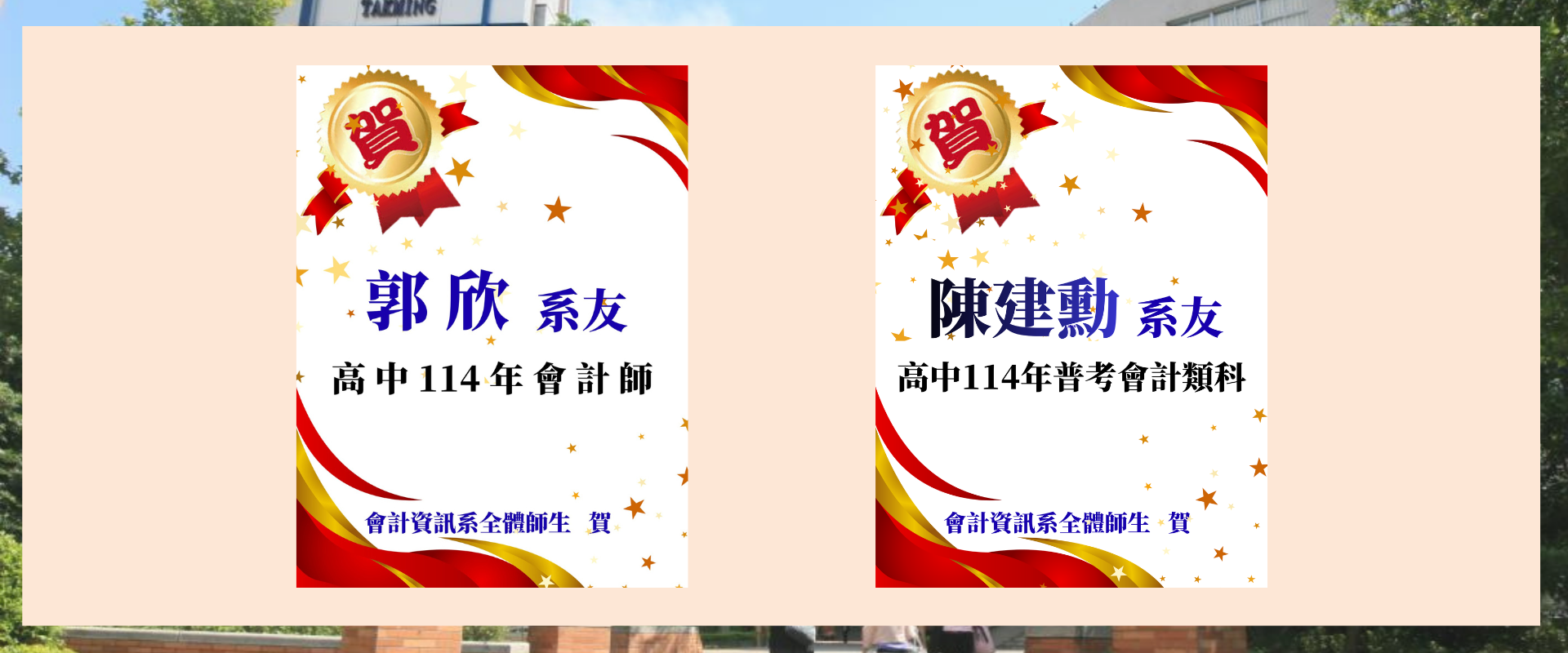 郭欣.陳建勳1141128